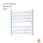 خرید حوله خشک کن دمیرسان مدل فلت (تخت) سبک 7 لوله 35 در 60