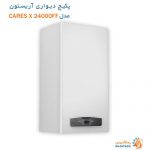 فروش آنلاین پکیج دیواری آریستون مدل CARES X 24000