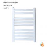 قیمت حوله خشک کن دمیرسان مدل فلت(تخت) سبک 9 لوله 50 در 80