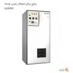 مشخصات فنی پکیج برقی شوفاژ زمینی اوستا 110000