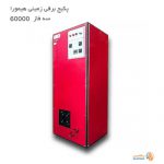 مشخصات پکیج برقی زمینی هیمورا سه فاز 60000