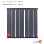 استعلام قیمت رادیاتور دایکات آلومینیومی کیمیا مدل سیلور