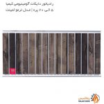 فروش رادیاتور دایکات آلومینیومی کیمیا مدل ترمو لمینت