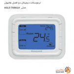 قیمت ترموستات دیجیتال دو فصل هانیول مدل HALO-T6861H