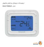 قیمت ترموستات دیجیتال دو فصل هانیول مدل HALO-T6861H