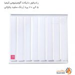 قیمت رادیاتور دایکات آلومینیومی کیمیا 5 الی 20 پره