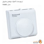 قیمت و خرید ترموستات آنالوگ دو فصل هانیول مدل T4360