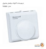قیمت و خرید ترموستات آنالوگ دو فصل هانیول مدل T4360