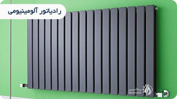 بررسی کاربردهای رادیاتور آلومینیومی