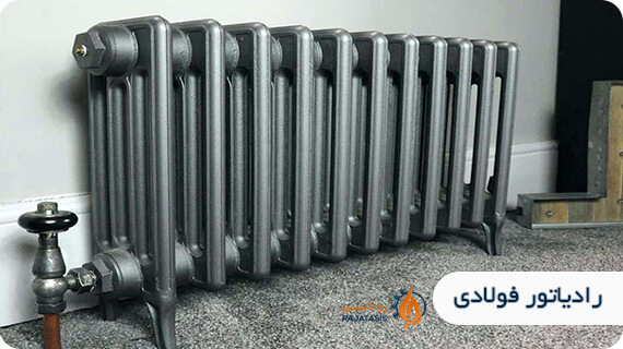 بررسی کاربردهای رادیاتور فولادی