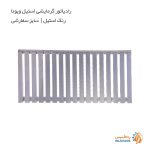 رادیاتور گرمایشی استیل ویونا رنگ استیل سایز سفارشی