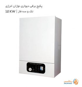 خرید پکیج برقی دیواری نوژان انرژی تک و سه فاز 12kw