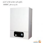 فروش پکیج برقی دیواری نوژان انرژی تک و سه فاز 9kw