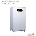 قیمت پکیج برقی زمینی نوژان انرژی تک و سه فاز 12kw