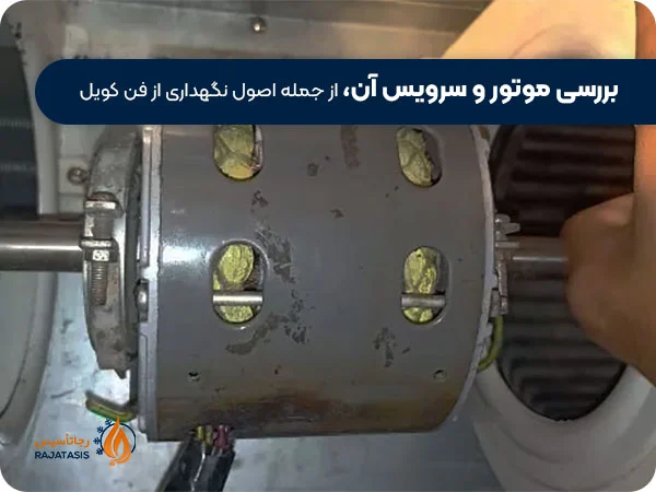 بررسی موتور و سرویس آن